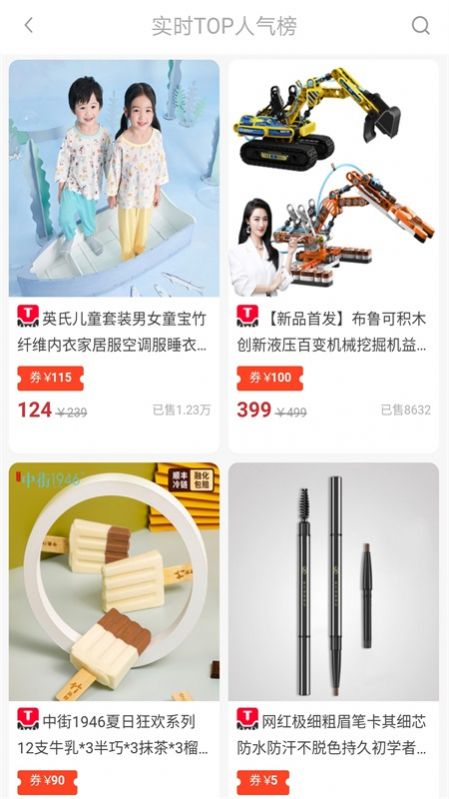 买手妈妈优惠券app图4