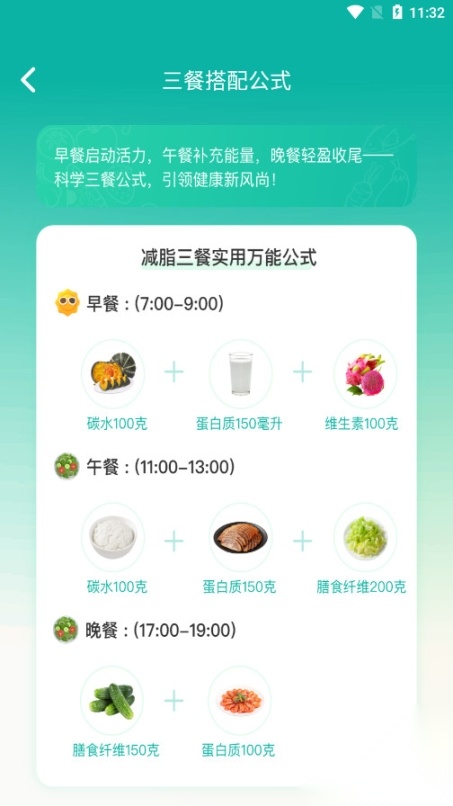 热量计算器免费安卓版图5