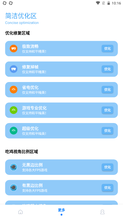 无黑边比例助手图3
