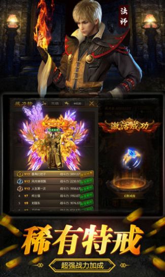 龙纹耀世官网图1