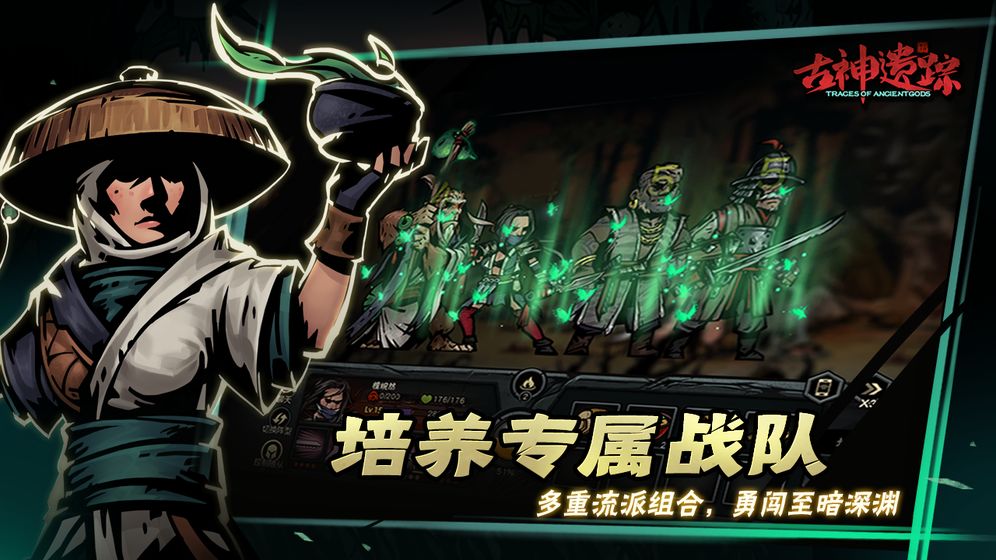 古神遗踪游戏官方最新版  v2.2.0图1