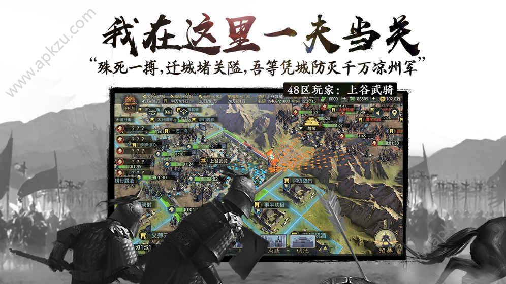 率土之滨3D测试版图5