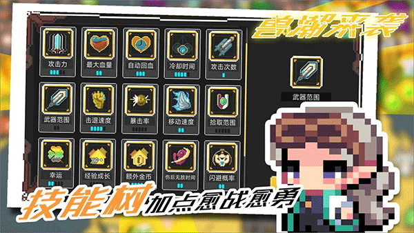 兽潮来袭游戏图5