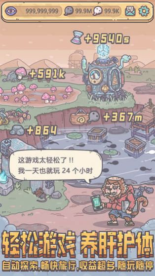 最强蜗牛喜羊羊与灰太狼联动版2022官方最新版  v0.12.220121.02图1