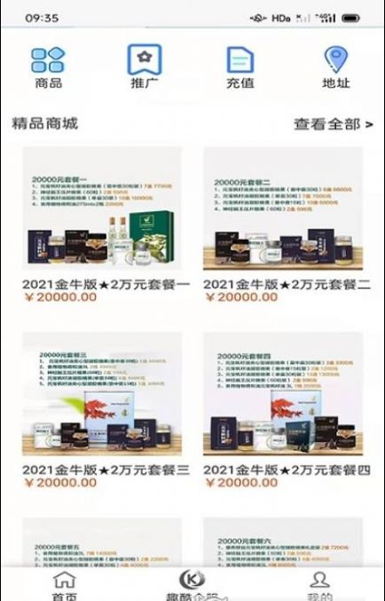 趣酷联盟平台图1