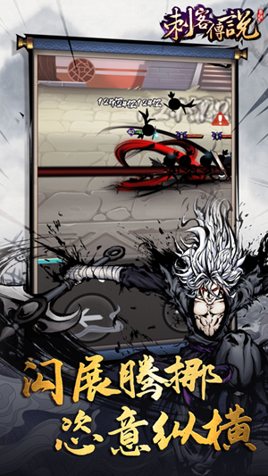 刺客传说神兵现世手游官方版  v1.0.3图3
