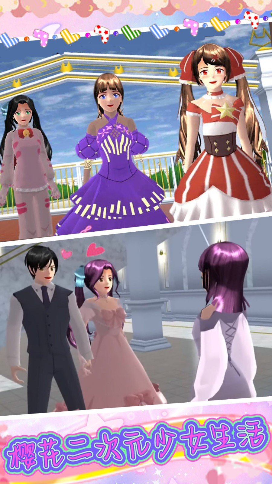 樱花二次元少女生活官方版下载  v1.1图4