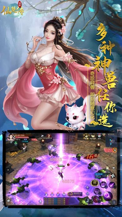 灵能修真传手游官方正版  v1.0图3