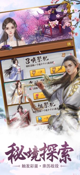 御道倾天图手游最新官方版  v1.0.1图1