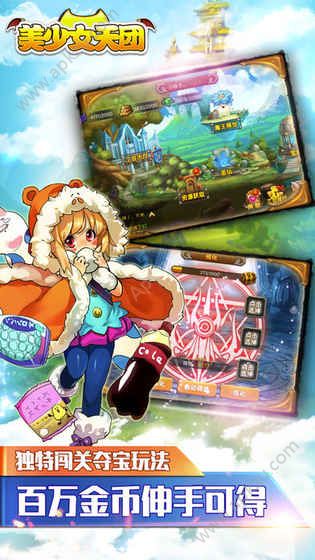 美少女天团安卓版图4