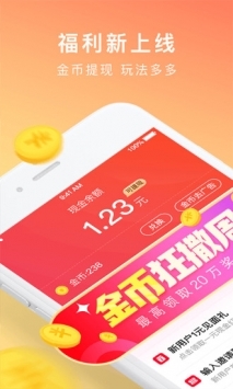 番茄免小费说5.1.2版红包版图1