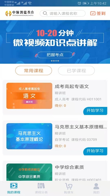 鸿儒书院app官方软件下载  v1.0图2