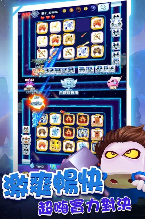 斗魂骰子金币钻石安卓版  v2.1.2图1