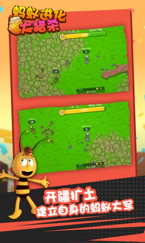 蚂蚁进化大猎杀游戏图3
