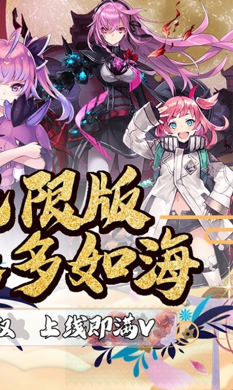 六界萌娘官方版图1