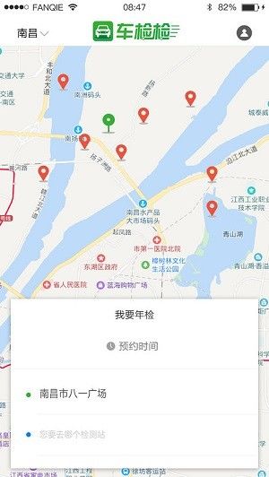 路检公众版app图3