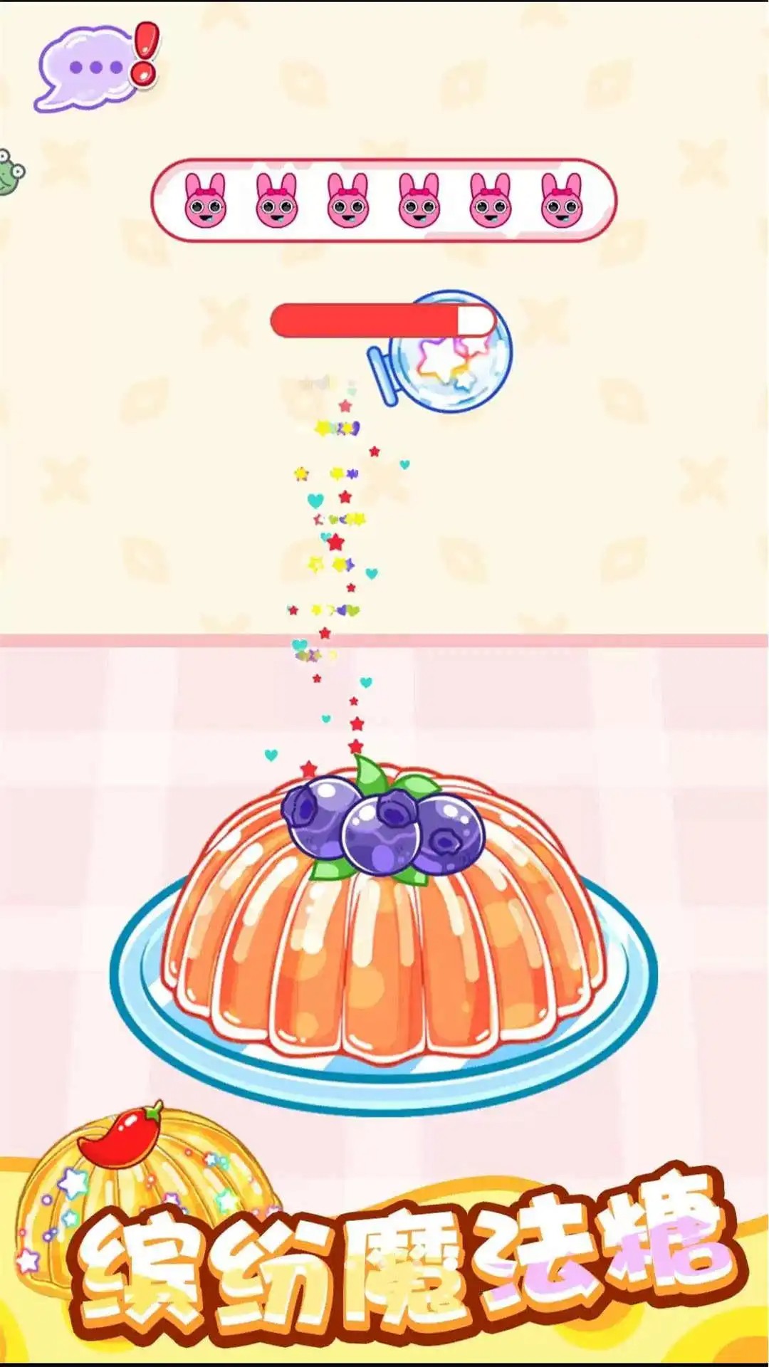 吃模拟器安卓版图2