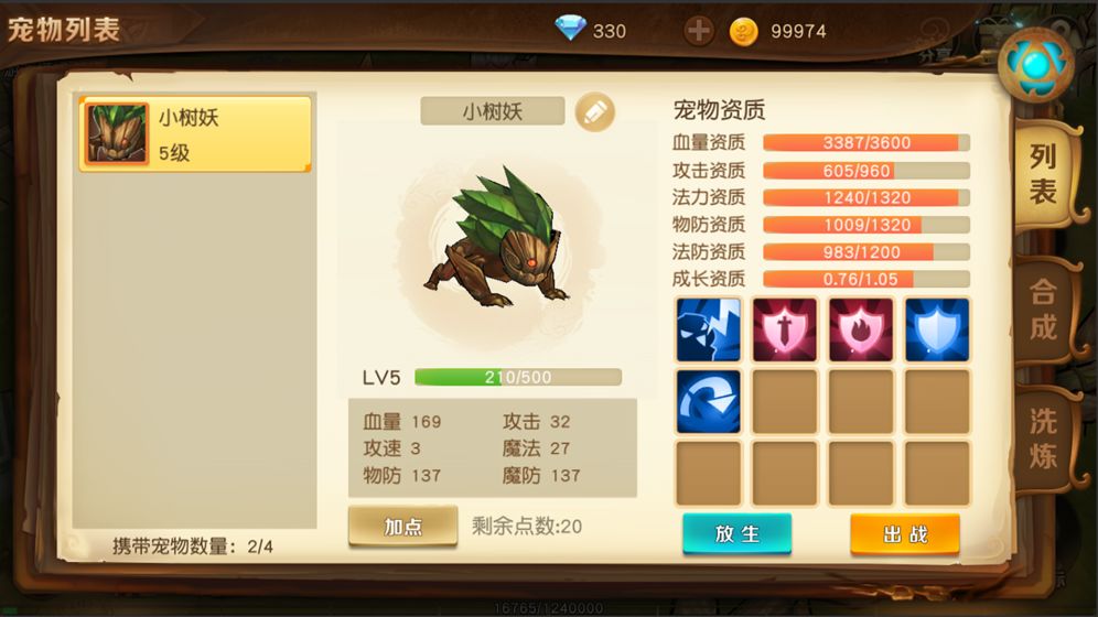 危境圣光传说钻石安卓版  v1.9.3图2