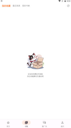 喵呜漫画2025最新版图2