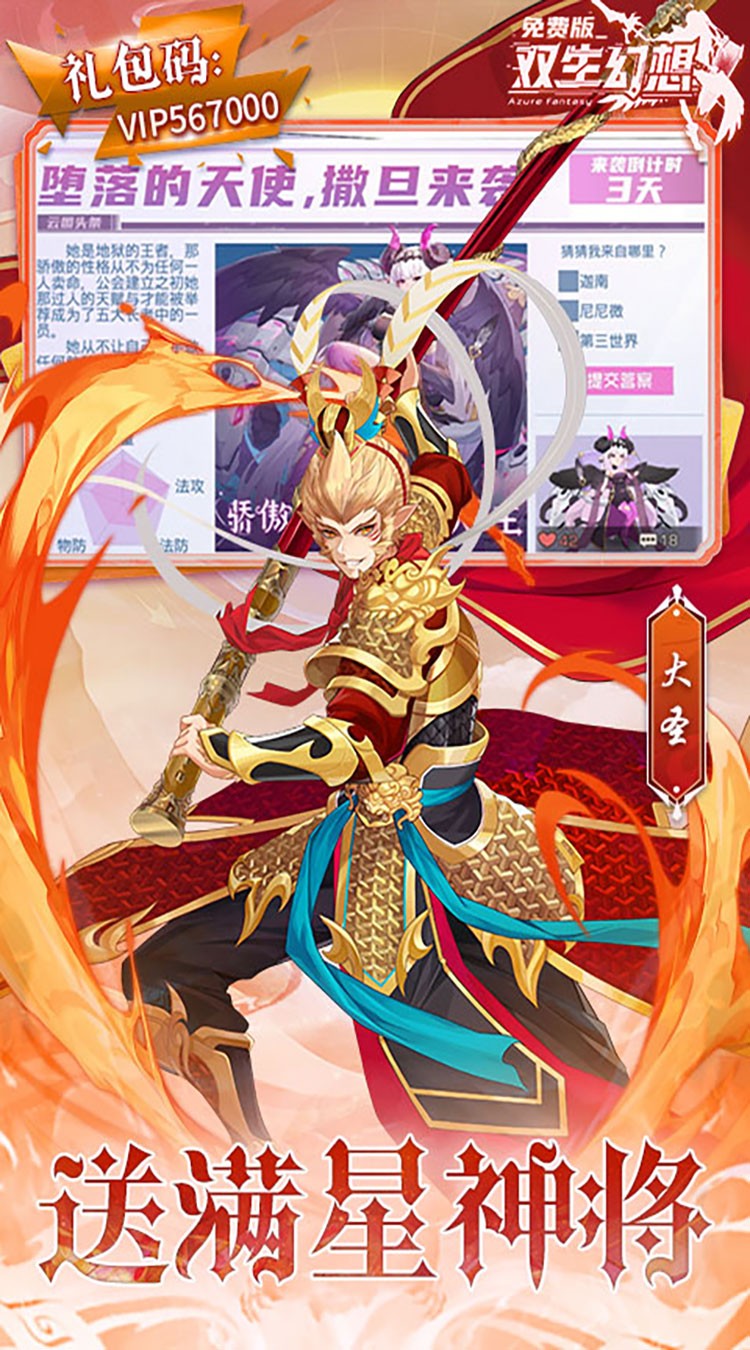 双生幻想手机版图1