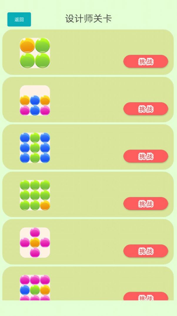 逆向思图之你攻我防游戏图7