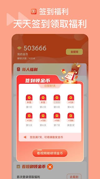 烧脑短剧安卓版图4