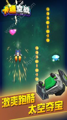 卡通空战金币版  v1.3.0图5