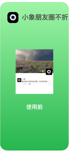 小象不折叠密文输入法app图2