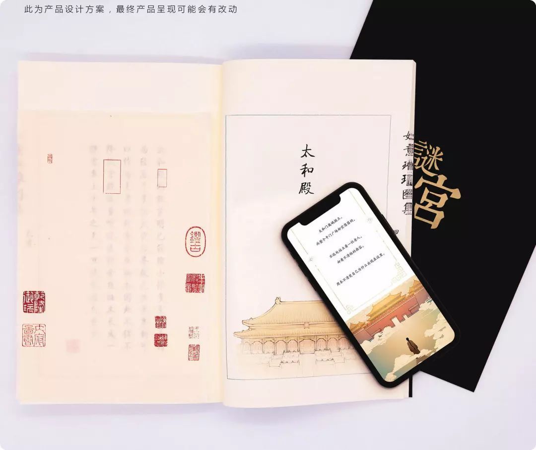 故宫如梦免费版图4