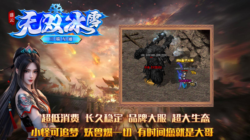 盛云无双冰雪图5