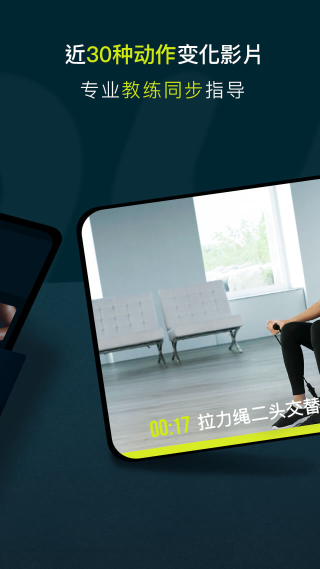 Wonder Core Sway N Fit摇摆腹肌椅app软件下载  v1.0.0图1