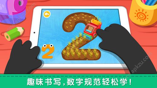 宝宝巴士奇妙学数学完整免费安卓版  v9.17.0000图2