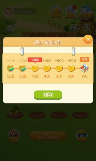 果园红包  v1.0.0图2