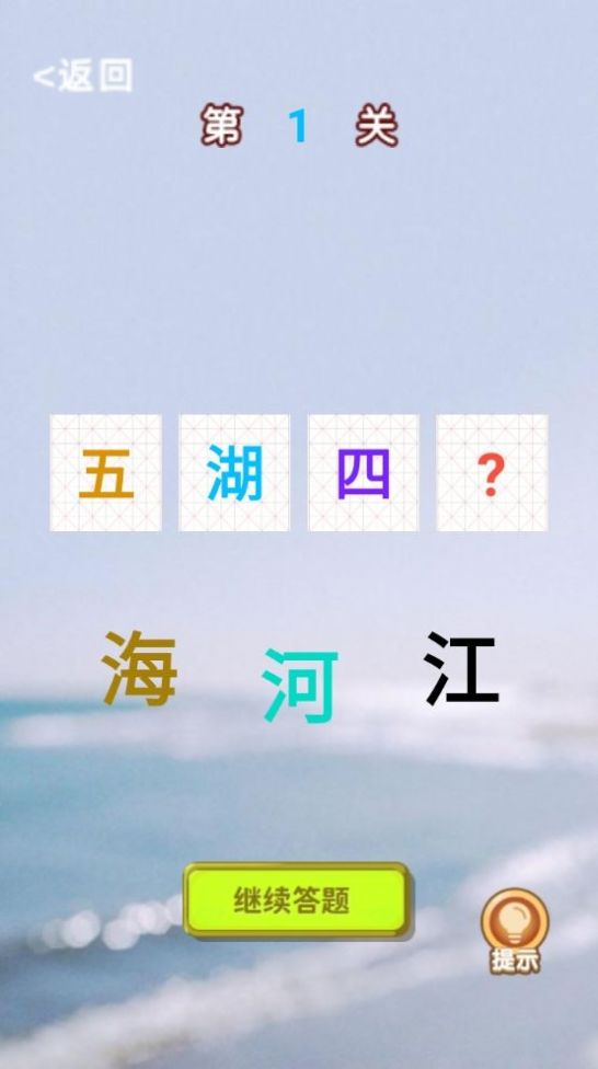 古今学霸无广告版图2
