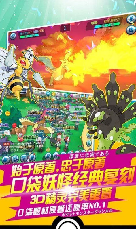 神奇宝贝精灵觉醒手游官方正版  v2.0.25图1