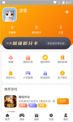 久玩app图2