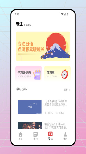 五十音特训图图3