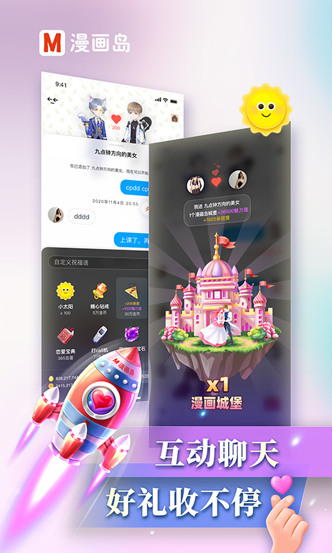 漫画岛app官方版  v5.0.15图2