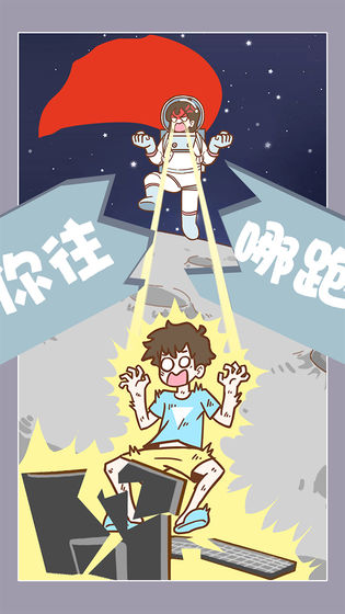 宅男要什么女朋友游戏完整提示安卓版  v1.0图3