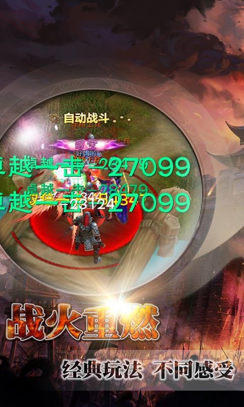 战国美人变态福利版公益服图片1