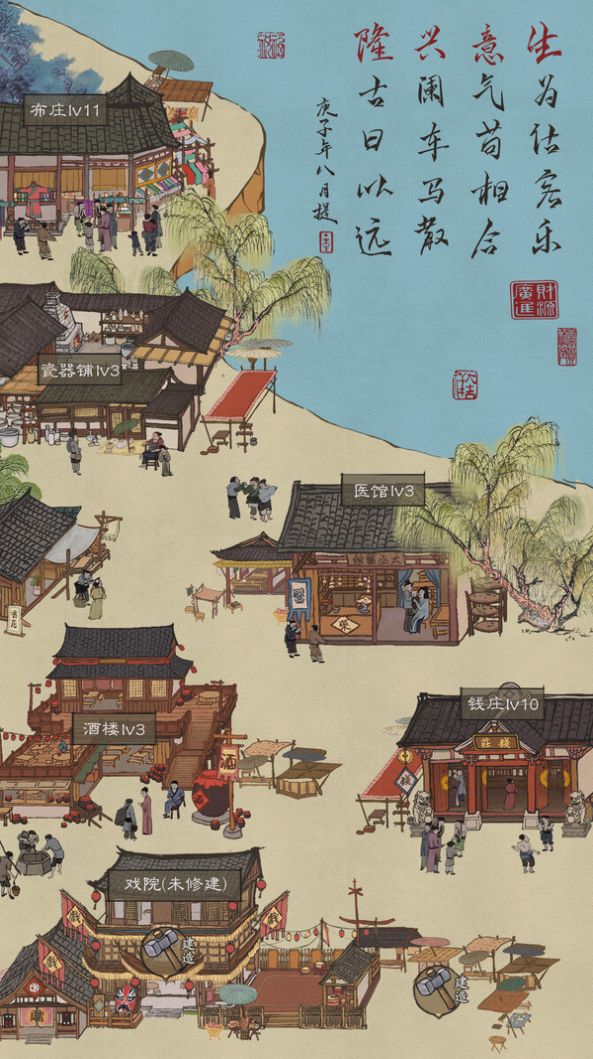 水墨汴梁情官方图1