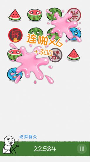 揍扁老板游戏图5