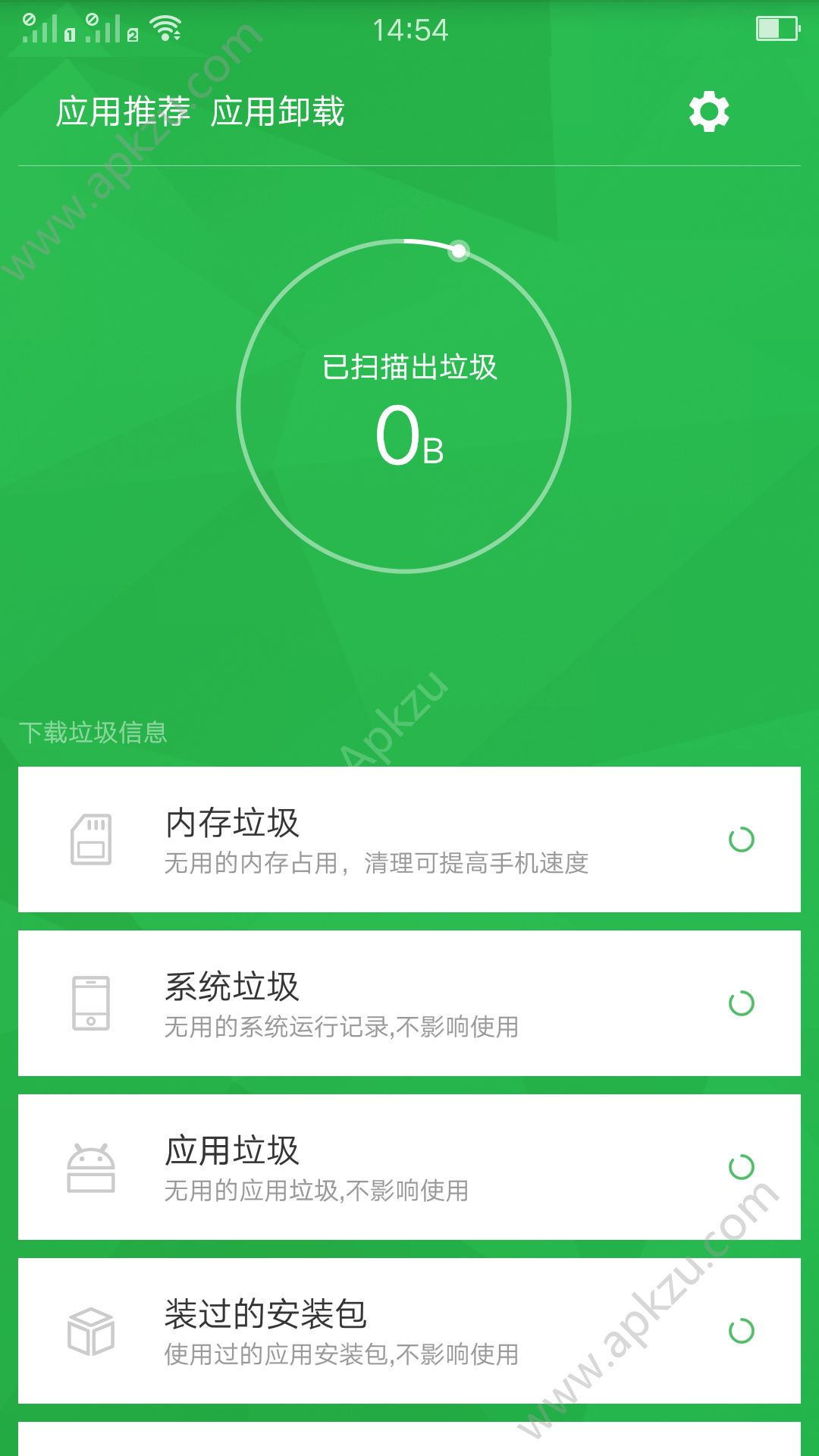 安卓极速清理app图3