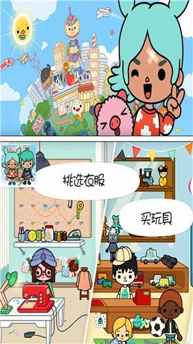 托卡假期生活图1