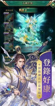 碧海情剑手游图4