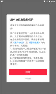 苗苗视频极速版红包版app官方版下载  v4.2.6.0.1图4