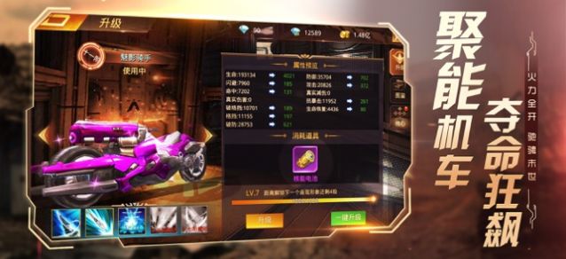 黎明秩序官方手游正式版  v1.0图1