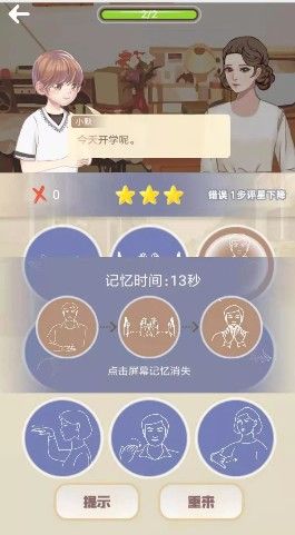 微信默之声小游戏图1