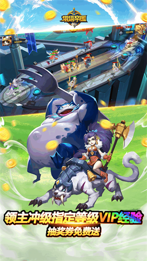 塔塔帝国最新版图3