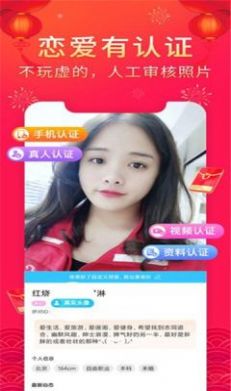 药水哥用的相亲软件图4